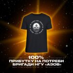T-SHIRT FAINE MISTO 2023 – IN AZOV WE TRUST - Image 2