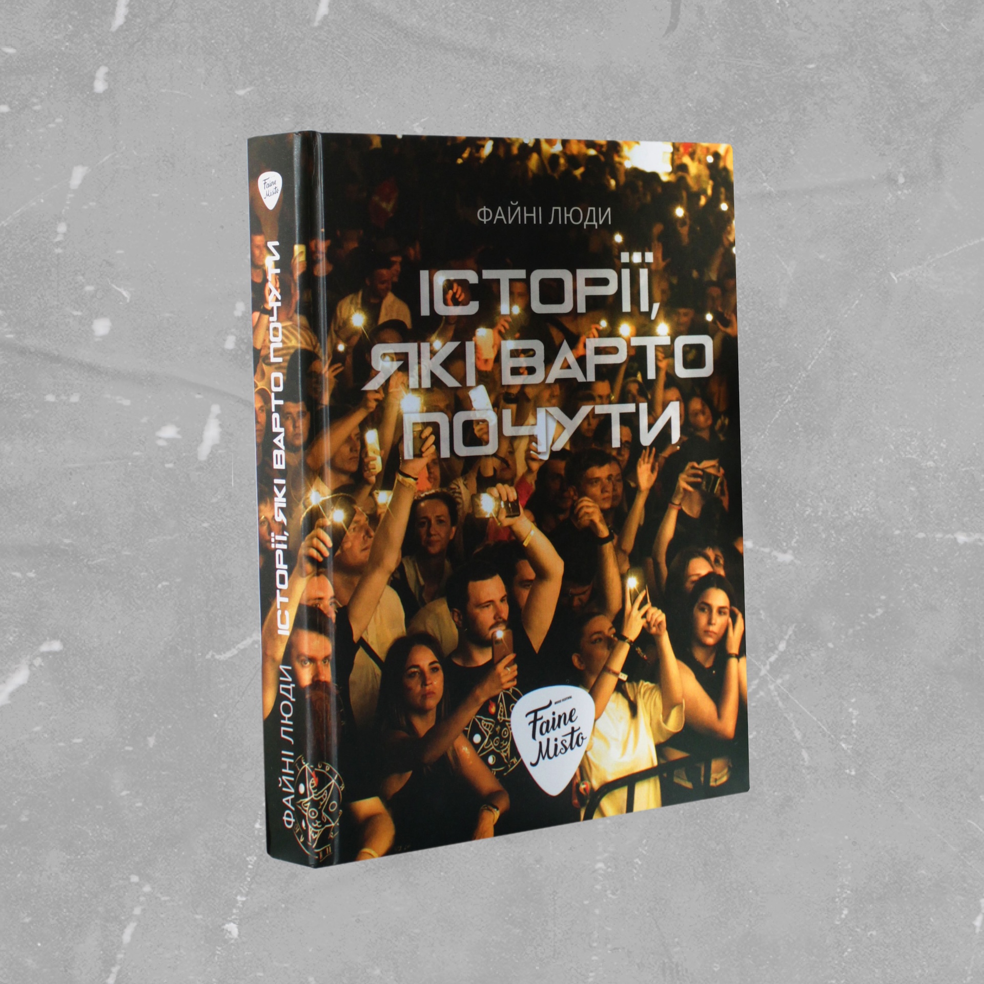 pered_knyga__sajt Book "Stories worth hearing" - Image 1