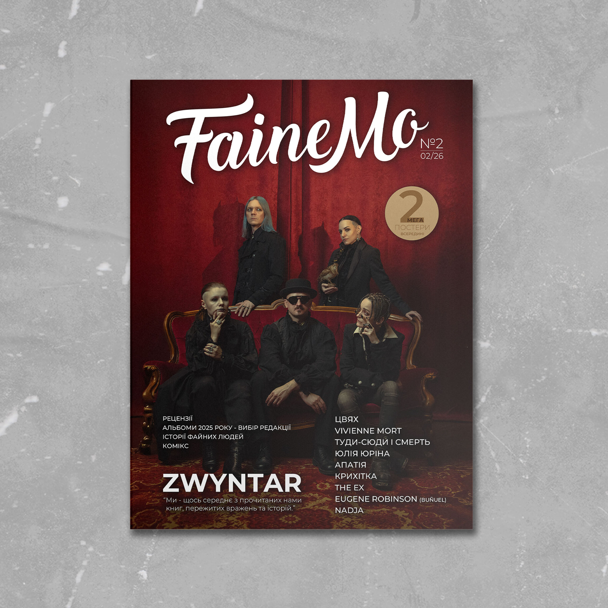 1 Журнал FaineMo №2 - Зображення 1
